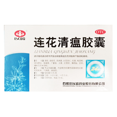 以岭 连花清瘟胶囊 0.35g*24粒