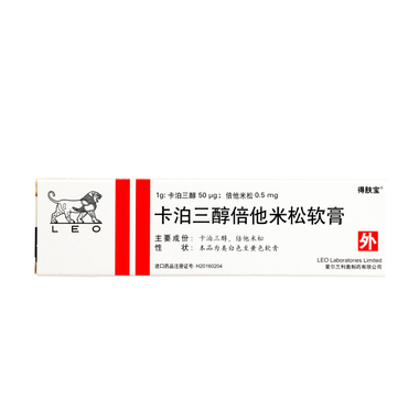 得肤宝 卡泊三醇倍他米松软膏 50μg:0.5mg*15g