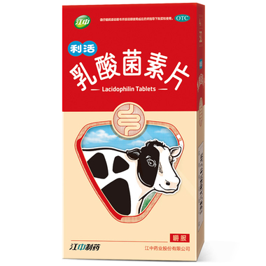 江中 乳酸菌素片 0.4g*8片*4板