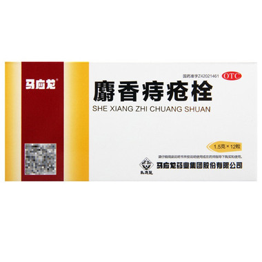 马应龙 麝香痔疮栓 1.5g*12粒*5件